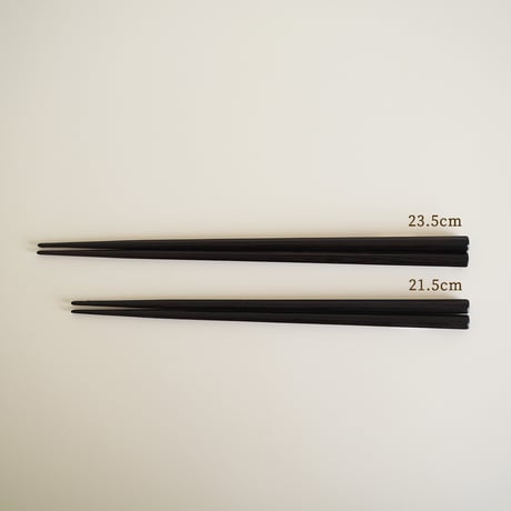 八角箸23.5cm／山岸厚夫