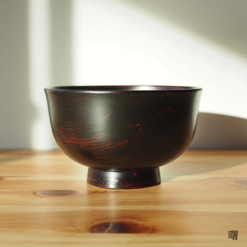 羽反汁椀／山岸厚夫 | やまいち