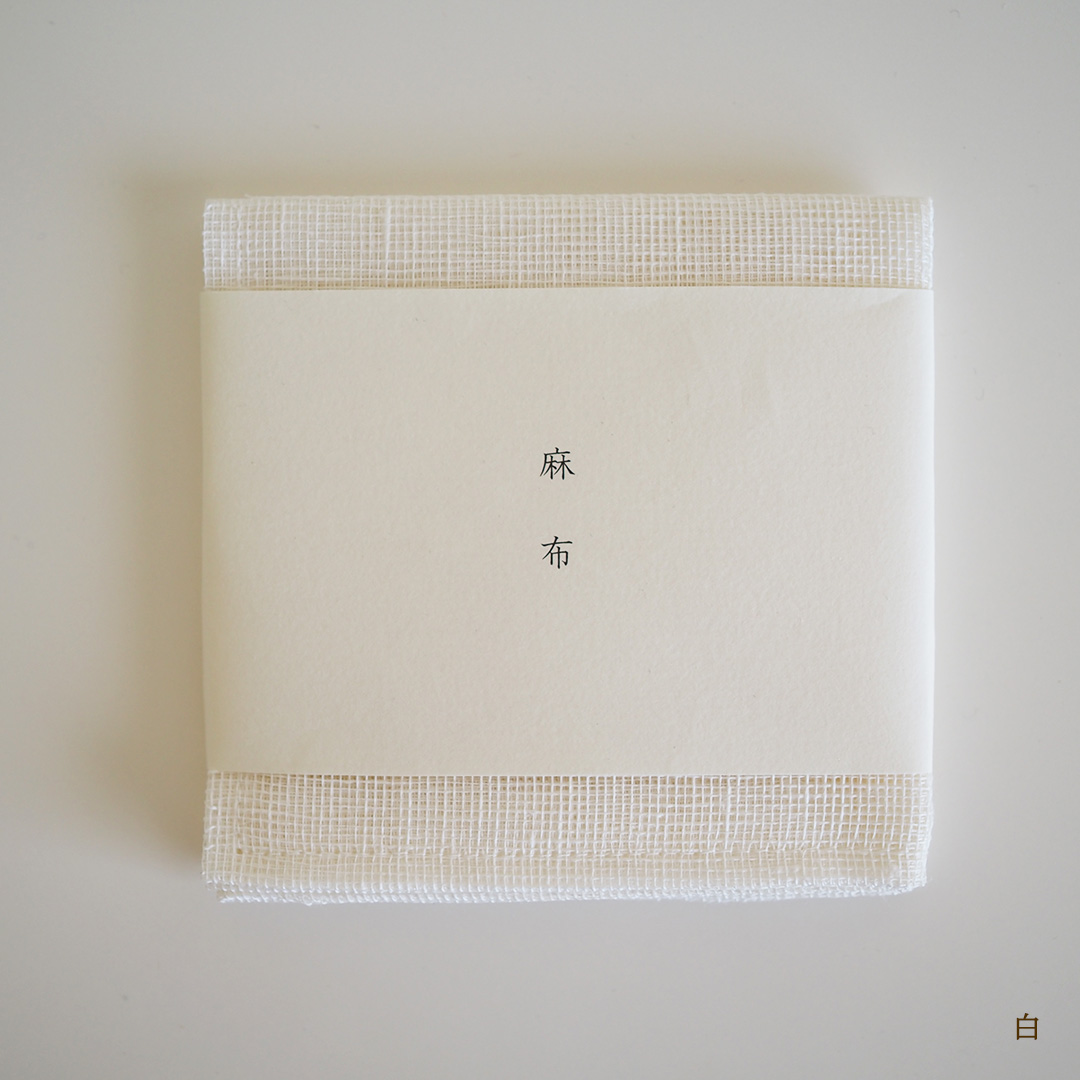 麻ふきん/岡井麻布商店 | やまいち
