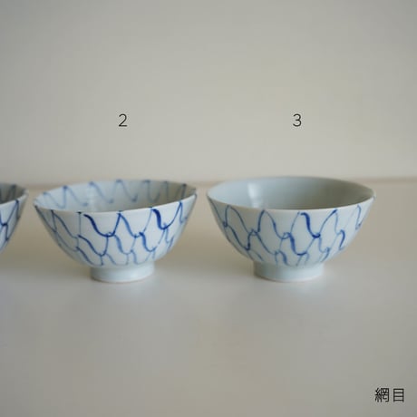 染付めし碗（網目）/砂田政美