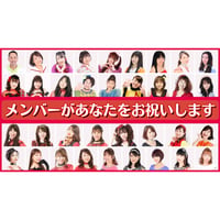 推しメンバーとオンラインお祝い会