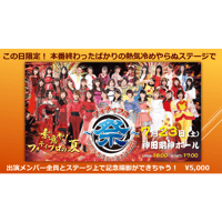 7/23(土)限定！出演メンバーとステージで記念撮影できちゃう券【当日会場にて販売します】