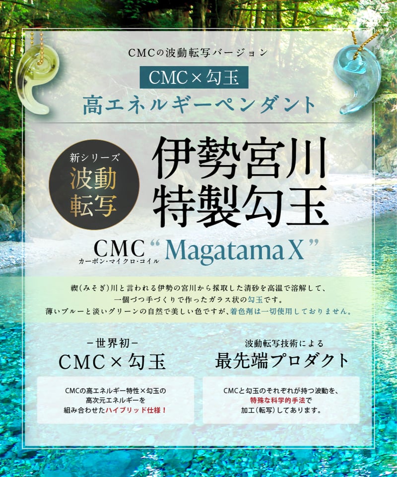 こゆたろうCMC勾玉X CMCmagatamaX CMCペンダント ブルー CMC「Magatama X」Green | Simple&Natural