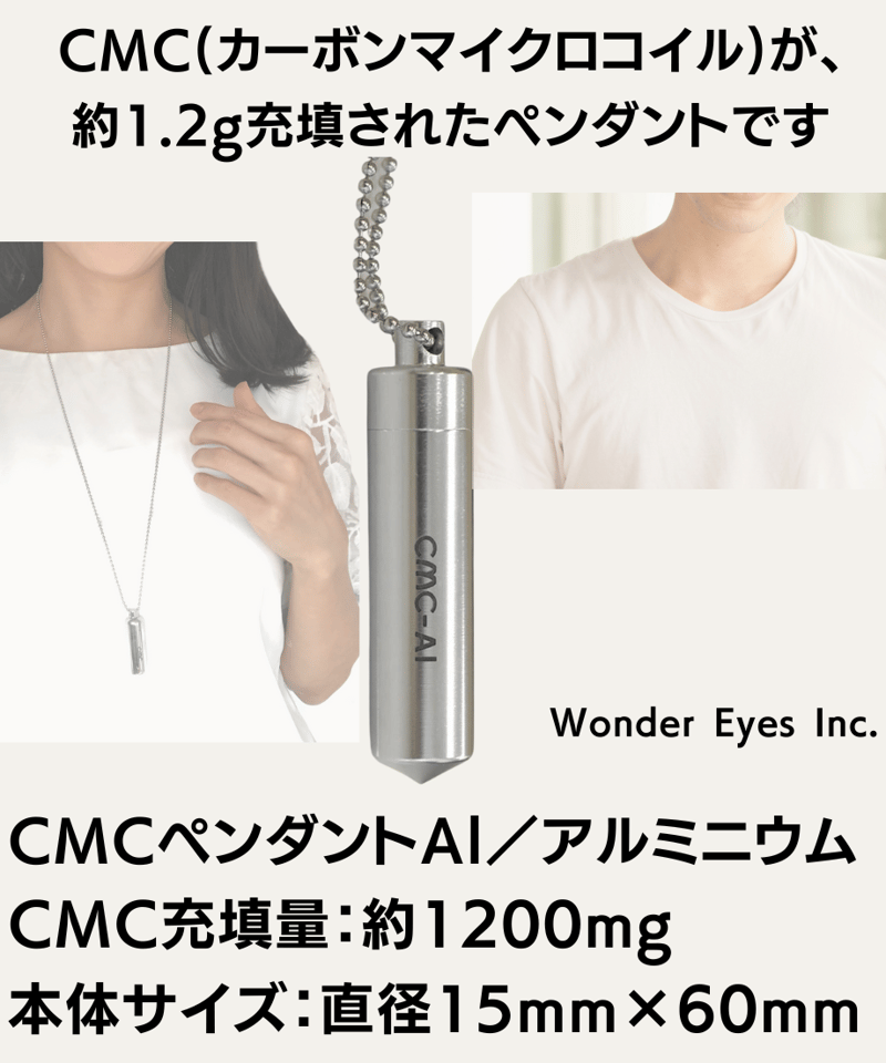 CMCペンダント（D型） CMC充填量約1,000mg 1bn62.jpg
