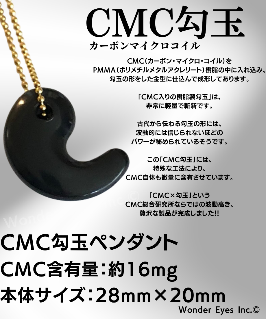 CMC勾玉・黒 | Simple&Natural