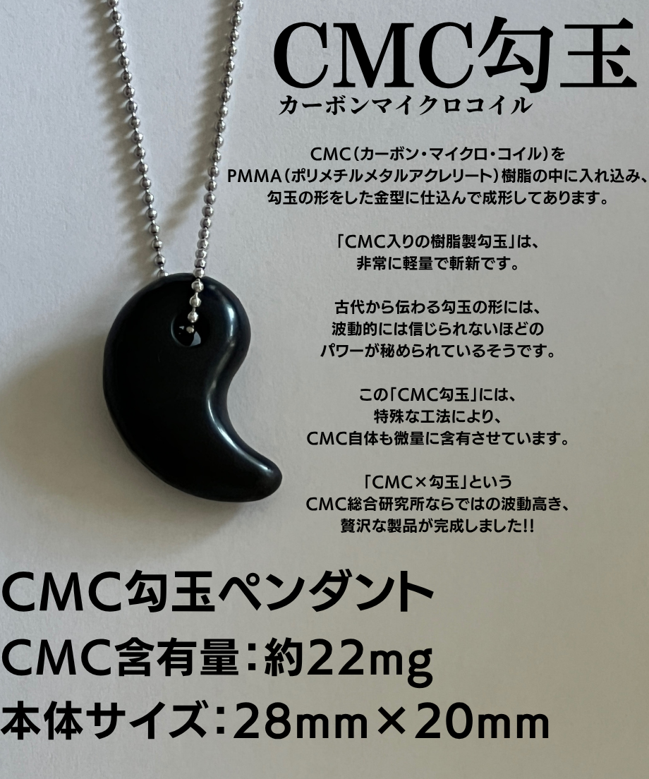 NEW】CMC勾玉・黒 | Simple&Natural