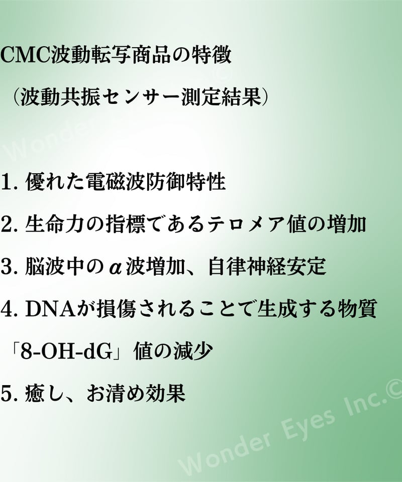 CMC「Magatama X」Green | Simple&Natural