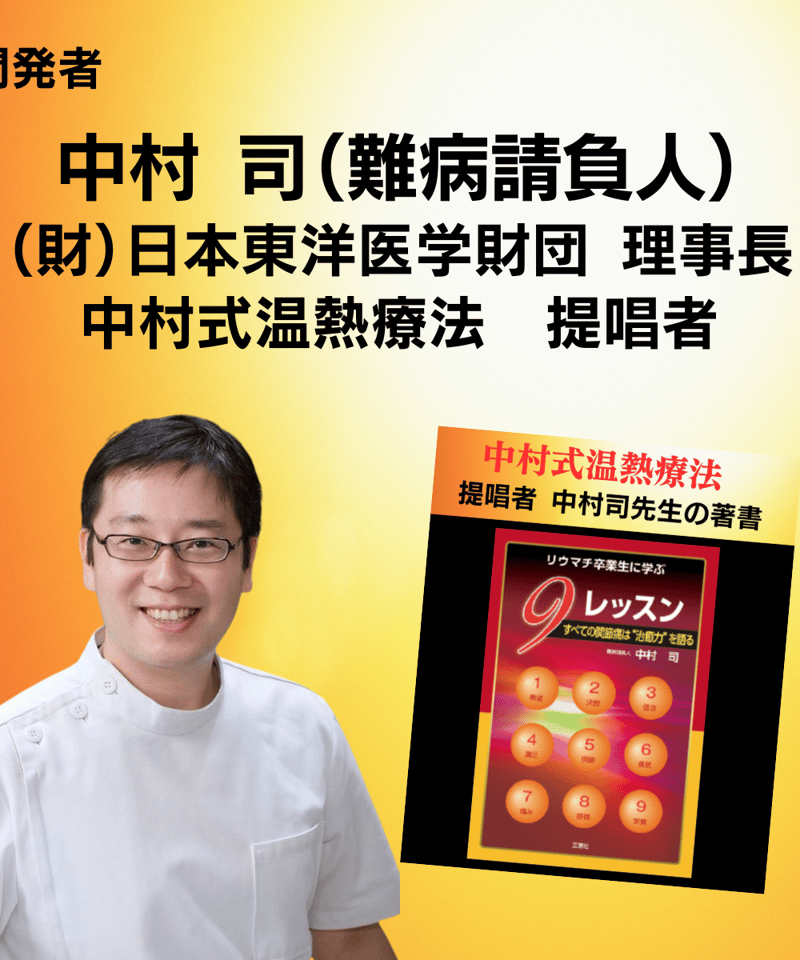 中村式温熱療法「こだわりシエスタ」 | Simple&Natural