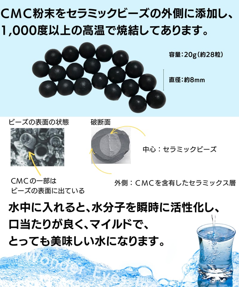 CMCセラミックビーズ | Simple&Natural