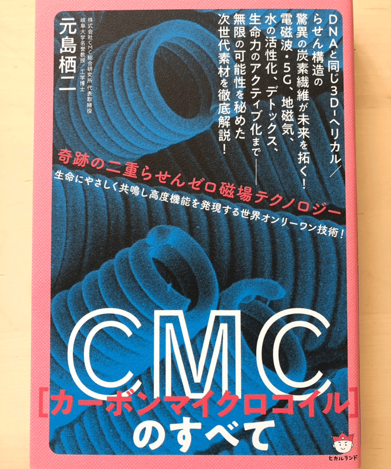 訳あり】【イエロー色】CMCスーパーバンド カーボンマイクロコイル 訳