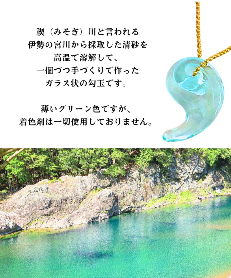 CMC勾玉ペンダント CMC波動転写勾玉 Magatama X Blue CMC 波動転写勾玉 電磁波防御 電磁波防止 伊勢宮川特製 Magatama