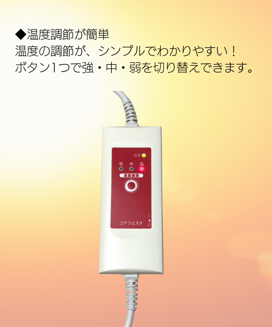 医療機器】中村式温熱療法／家庭用の温熱治療器「こだわりシエスタ
