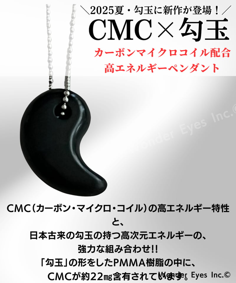 NEW】CMC勾玉・黒 | Simple&Natural