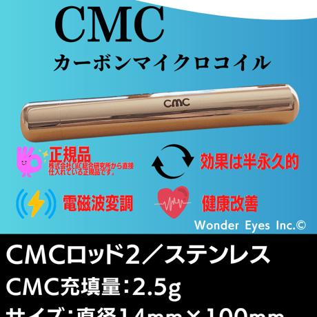 CMC ロッド5 ブルー アルミニウム 若い