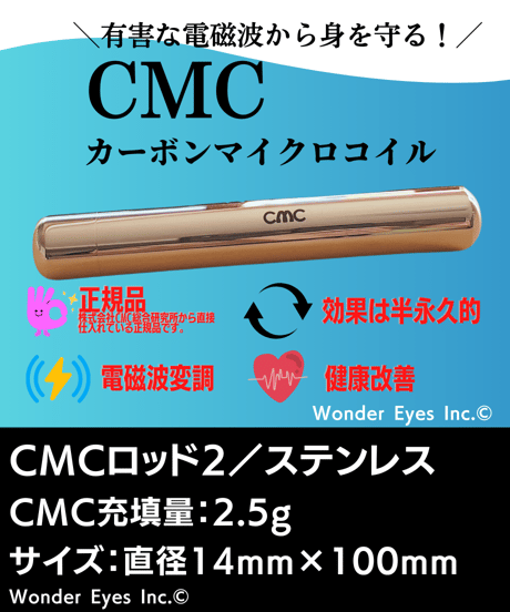 CATEGORY CMCロッド | Simple&Natural