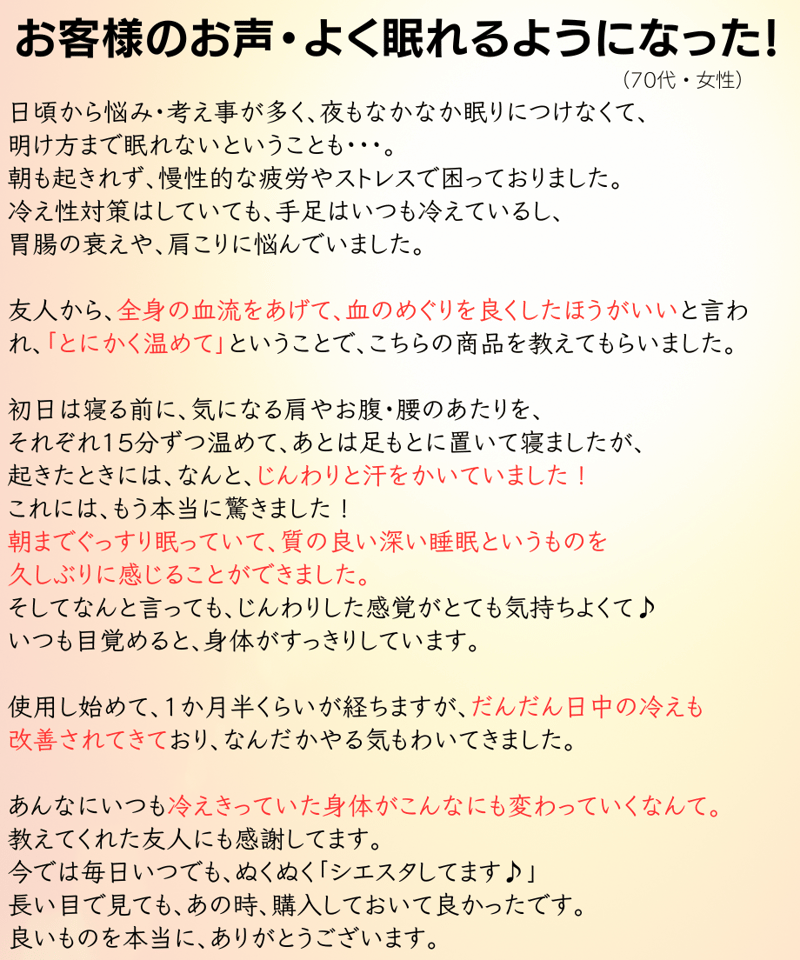 中村式温熱療法「こだわりシエスタ」 | Simple&Natural