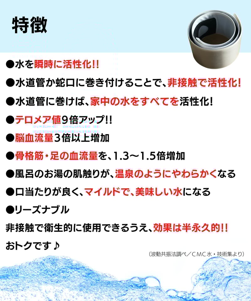 CMCスーパーバンド | Simple&Natural