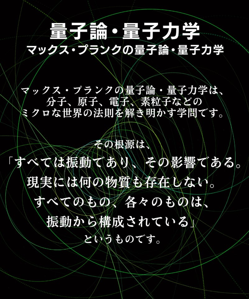 CMC波動共振センサー&資料集 | Simple&Natural