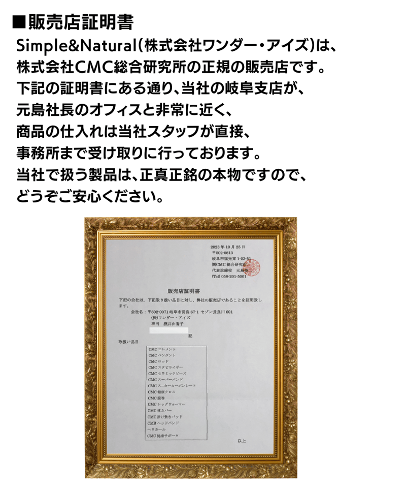 検査成績書同封】CMCスタビライザー(10型-桃) RMC-S-1P01 狭し