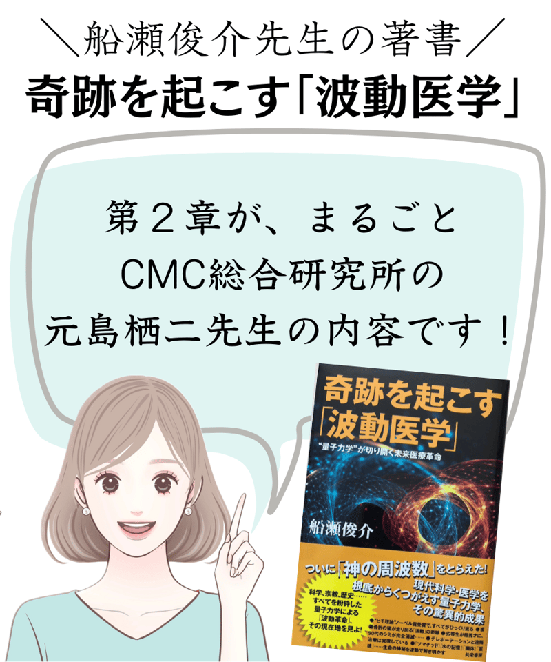 CMC 波動共振センサー CMC波動共振センサー&資料集 | Simple&Natural