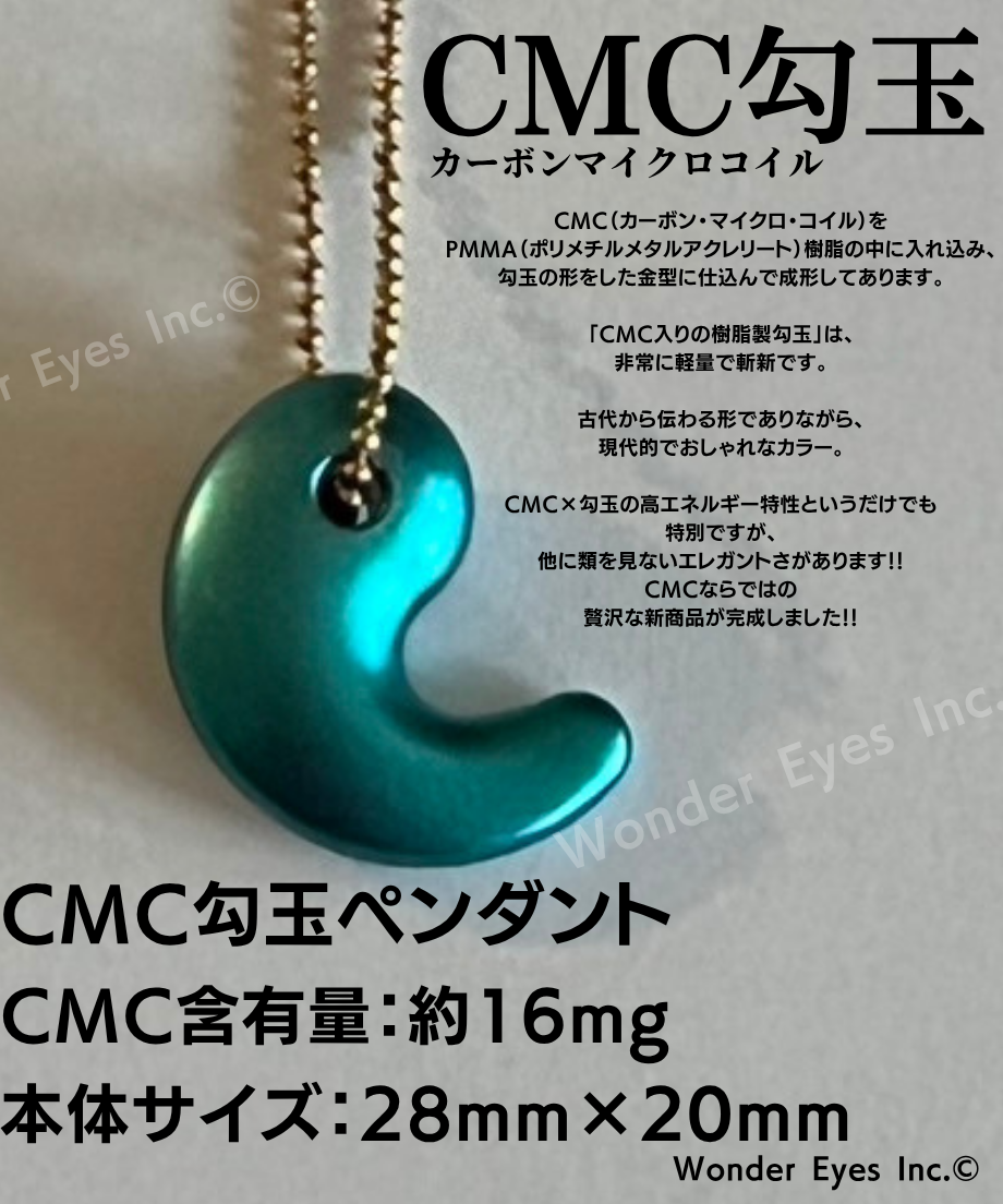 CMC勾玉ブルー | Simple&Natural