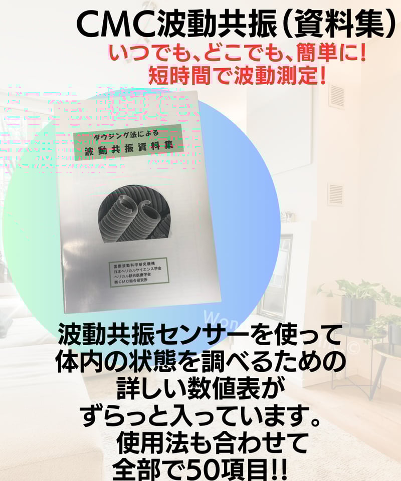 資料集】CMC波動共振資料集 | Simple&Natural