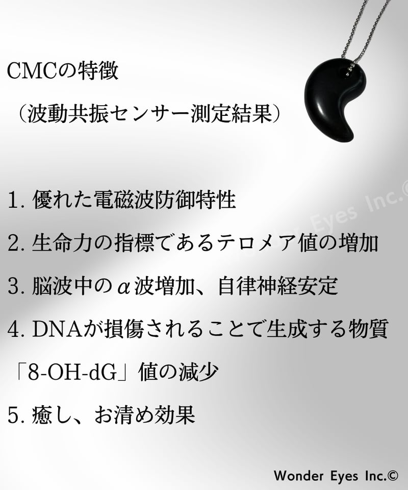 NEW】CMC勾玉・黒 | Simple&Natural