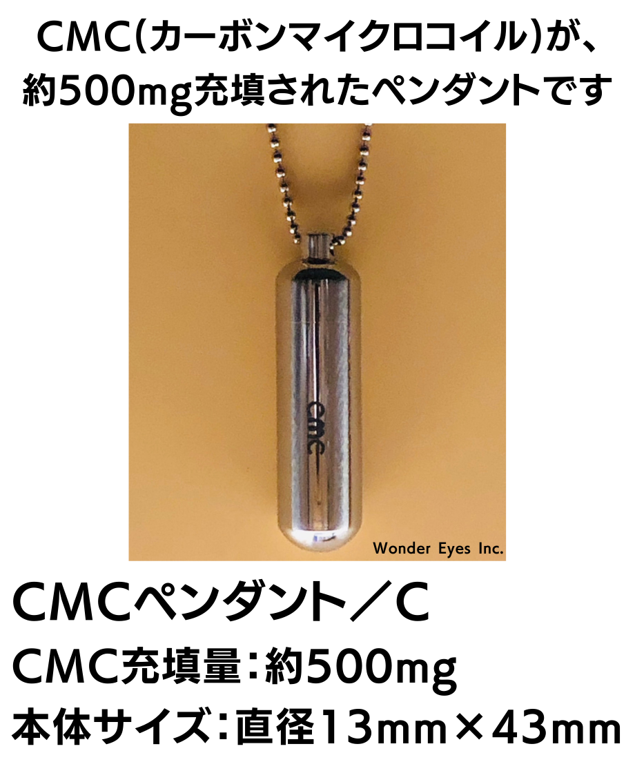 CMCペンダント 500mg - チャーム