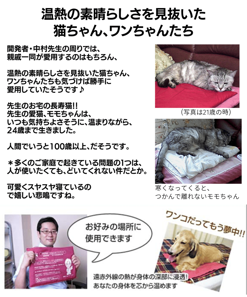 中村式温熱療法「こだわりシエスタ」 | Simple&Natural