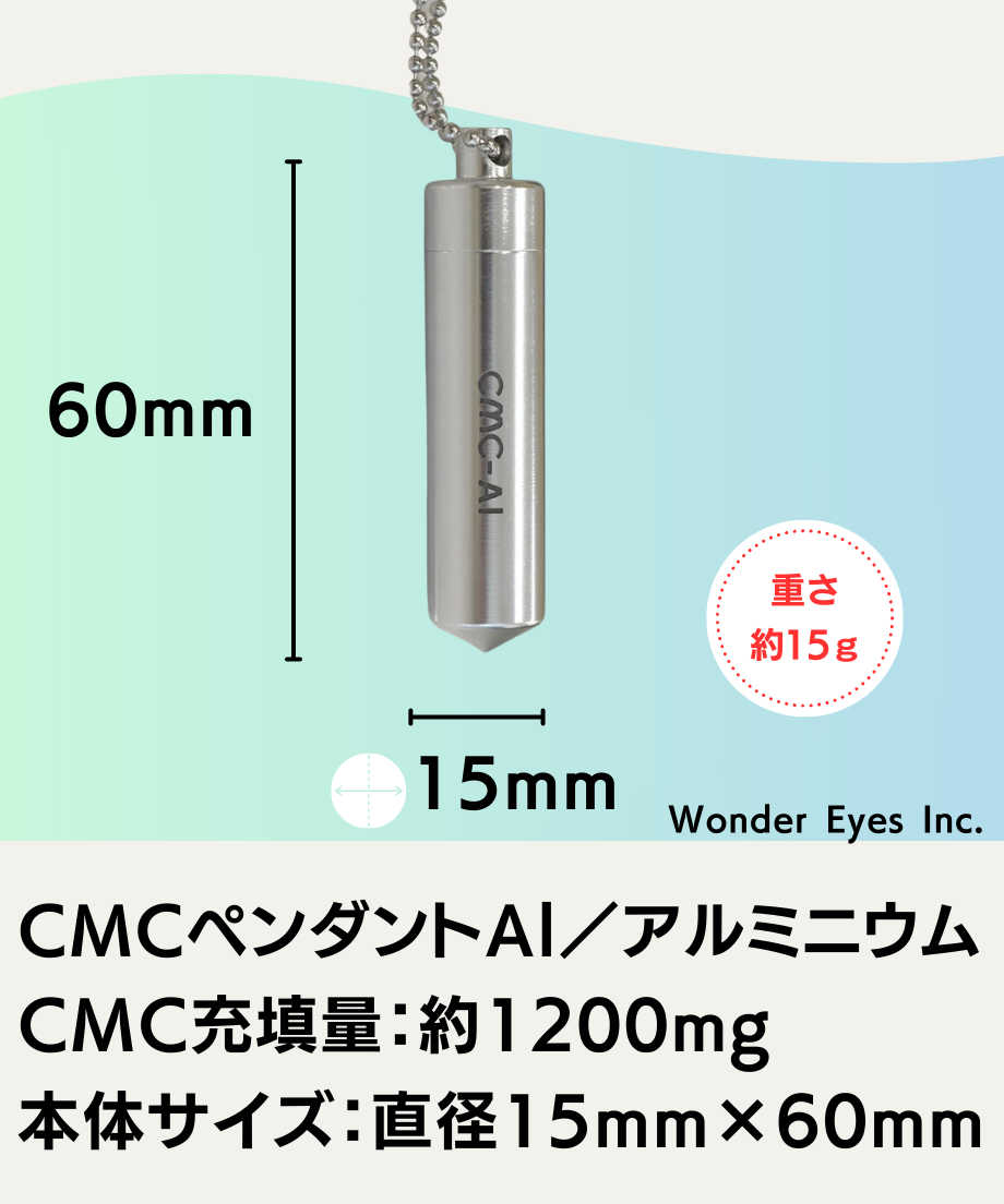 CMC ロッド 5.0g 【公式通販】