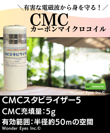 【未開封新品】CMC スタビライザー20 ハイブリッド25　2個セット cmcスタビライザー20のおすすめ人気商品一覧 通販 - Yahoo!ショッピング