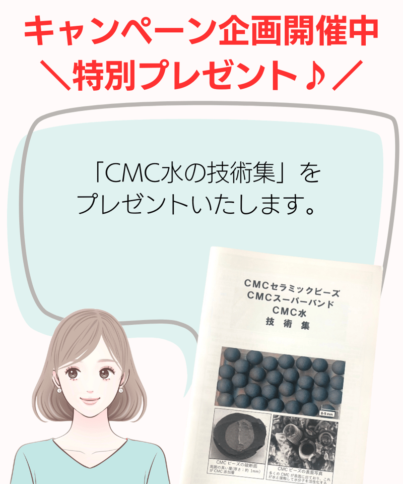 CMCビーズ　　CMCバンド　冊子 CMCスーパーバンド | Simple&Natural