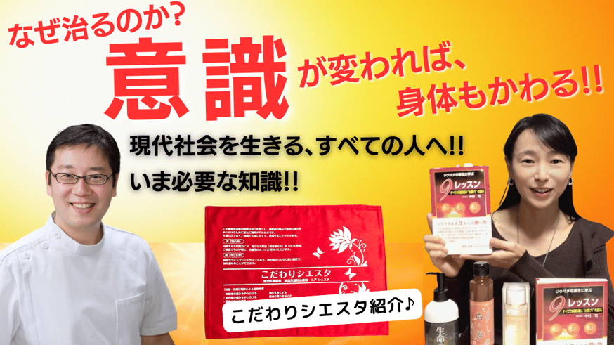 こだわりシエスタ　温熱マット　冷え取り 医療機器】中村式温熱療法／家庭用の温熱治療器「こだわりシエスタ