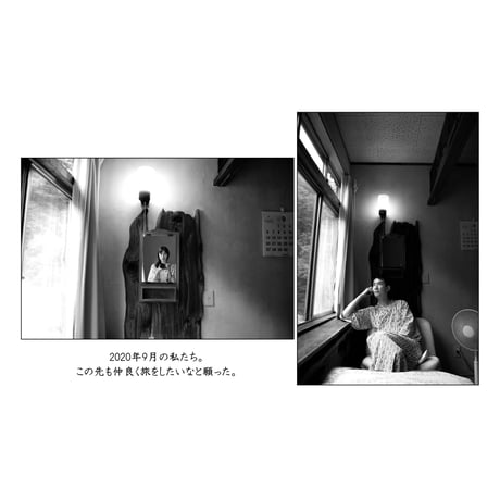 ■写真集「四畳半に花一輪」送料無料