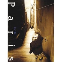 写真集 巴里～Paris～ とくさん 【予定部数完了】