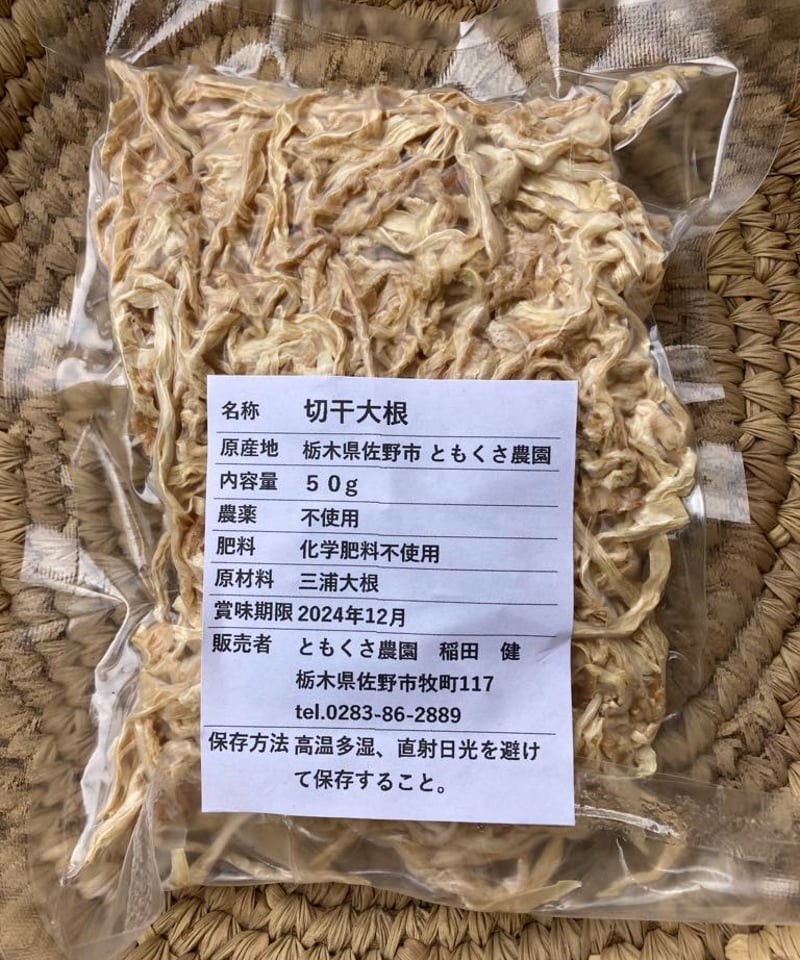 切り干し大根 Amazon.co.jp: 切り干し大根 国産 700g (70g×10個） 小分け