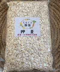 押し麦　２５０ｇ