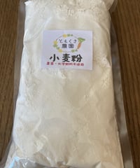 中力小麦粉　５００g