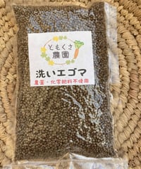 洗いエゴマ　７５g