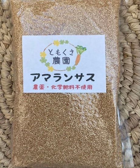 アマランサス　８０ｇ