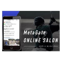 MetaGateオンラインサロン