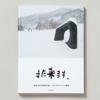 また来ます。