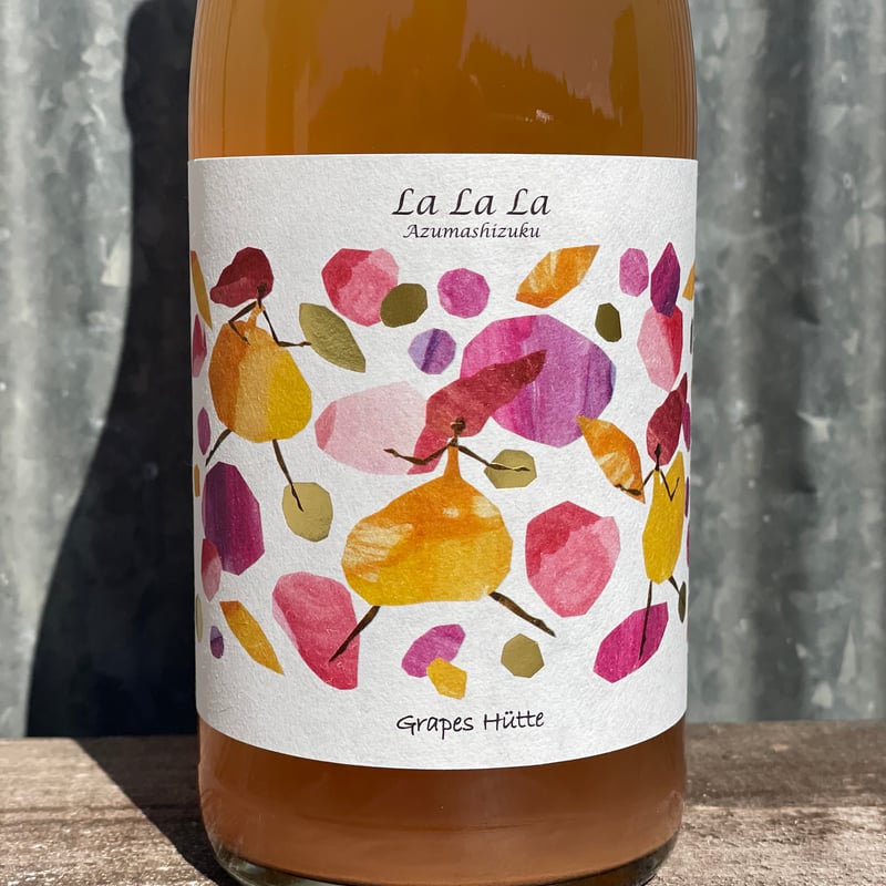La La La 2024（泡） | GrapesHütte