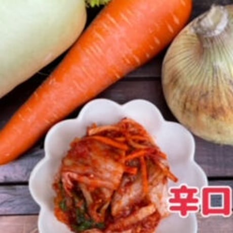 辛口 白菜キムチ240ｇ 매운맛　　　　　　（カット済）