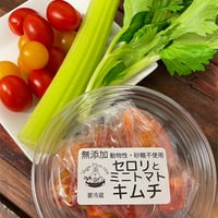 《季節のキムチ》　　　　　　　セロリとミニトマトのキムチ　　　　　200ｇ
