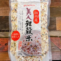国内産100％　　　　　　　　　　　　美人雑穀米250ｇ