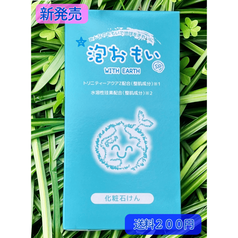 泡おもいSP化粧石けん 1箱(80g×4個) | 泡玉