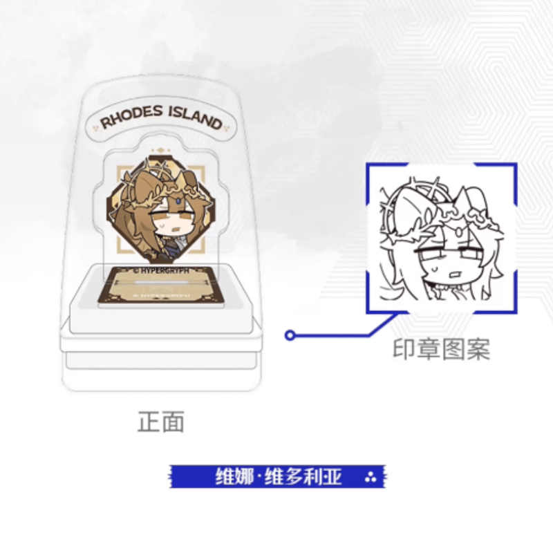 在庫品】アークナイツ「雪山的余响シリーズ」スタンプ | Nekotani