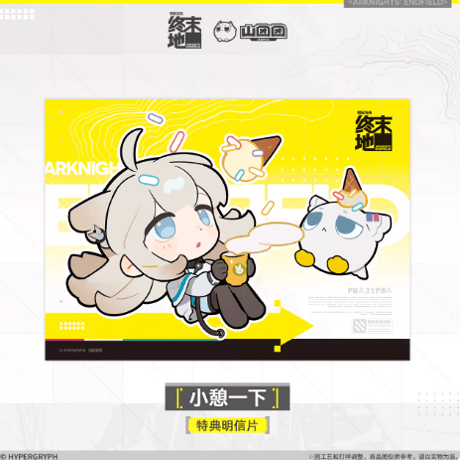 c107 アークナイツエンドフィールド　グッツ GRYPHLINEが贈る新作RPG『アークナイツ：エンドフィールド』の新商品が