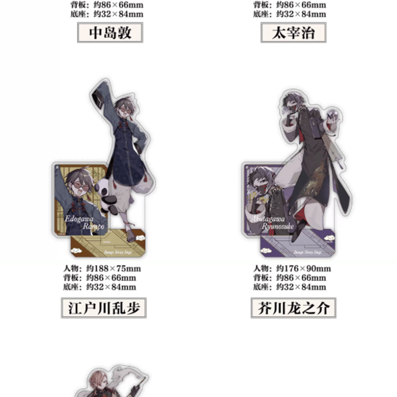 文豪ストレイドッグス トレーディングアクリルスタンド第三弾 特典付き 文豪ストレイドッグス「原作シリーズ」第三弾 アクリルスタンド | Nekotani